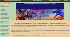 Desktop Screenshot of fant-lib.ru